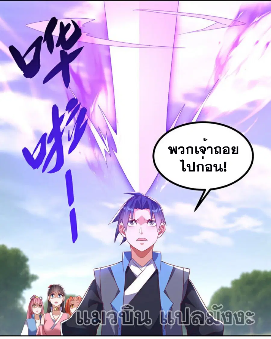 Wu Ni ตอนที่ 388 — page 7 of 35