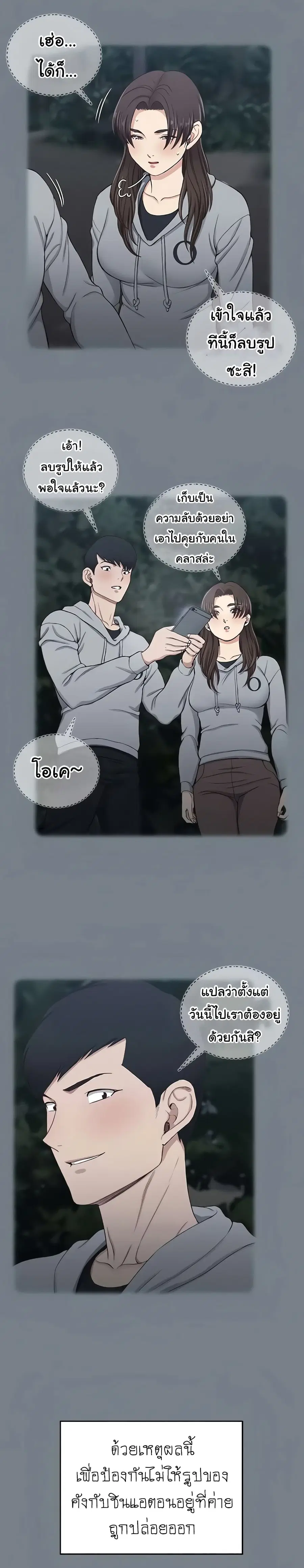 His Place ตอนที่ 168 — page 27 of 49