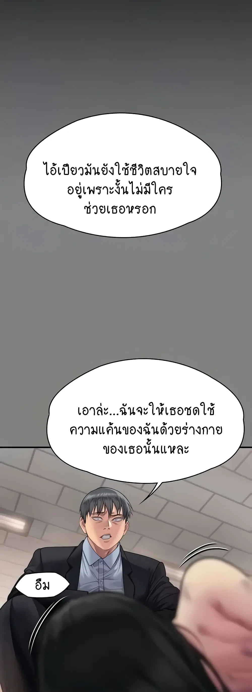 Queen Bee ตอนที่ 310 — page 11 of 80