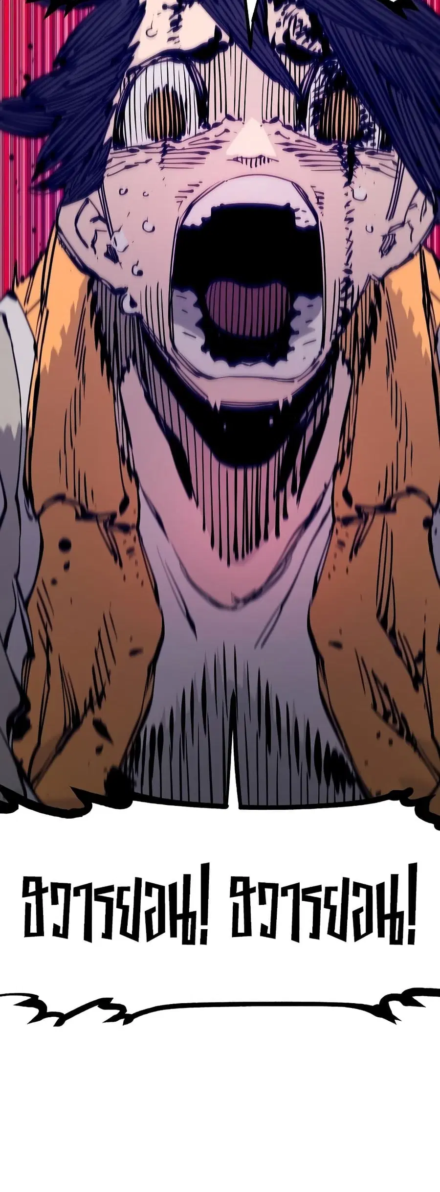 The Player ตอนที่ 87 — page 3 of 60