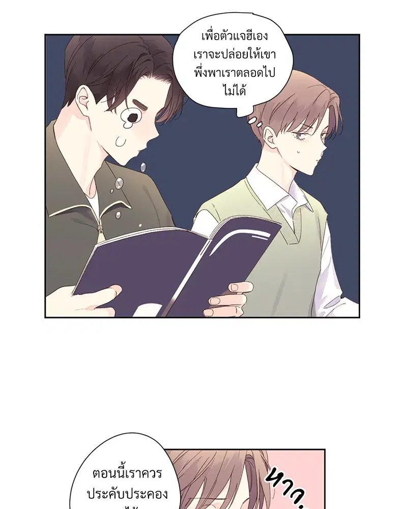 4 Week Lovers ตอนที่ 88 — page 14 of 52