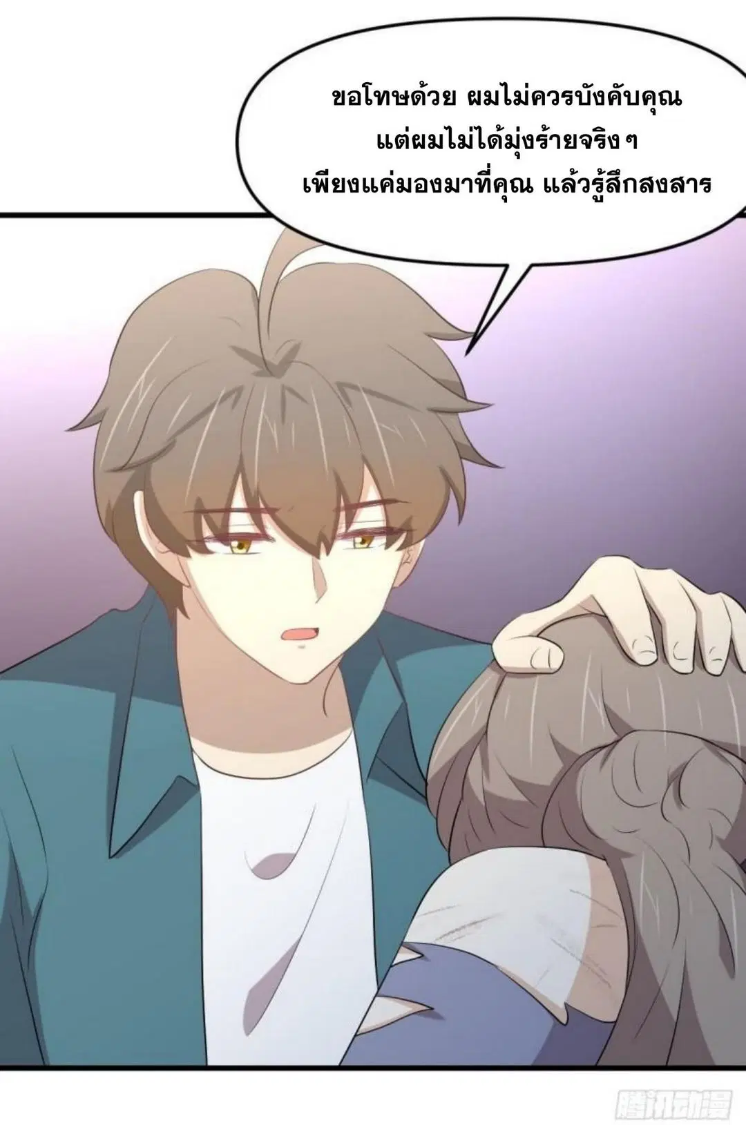 Immortal Swordsman in the Reverse World ตอนที่ 306 — page 35 of 40