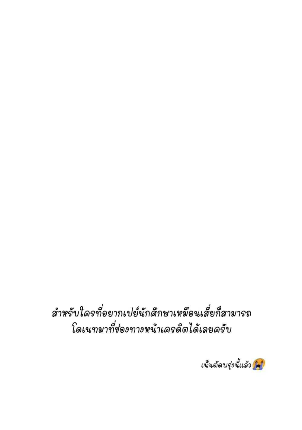 Ojousama no Shimobe ตอนที่ 54 — page 18 of 18