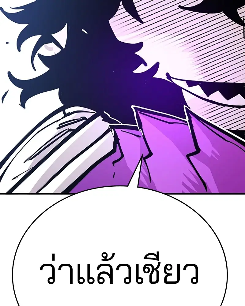 The Player ตอนที่ 139 — page 147 of 161