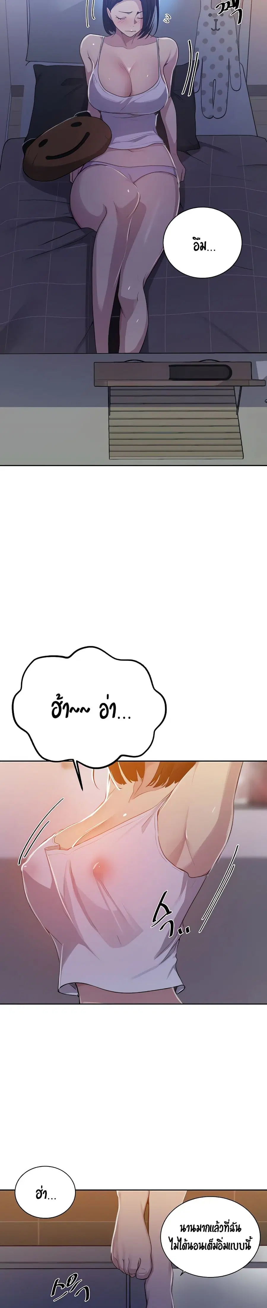 Secret Class ตอนที่ 108 — page 8 of 25