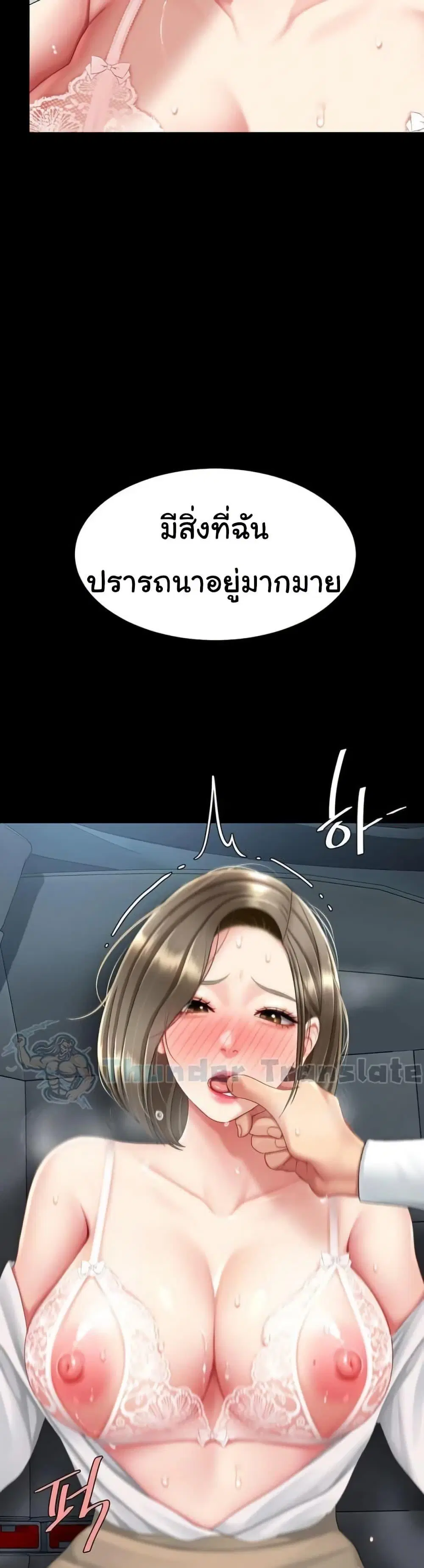Go Ahead Mom ตอนที่ 100 — page 21 of 61