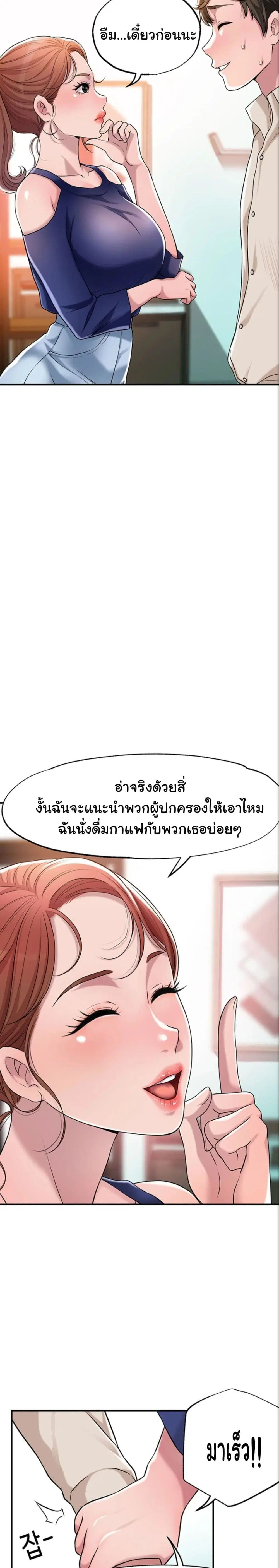 New Town ตอนที่ 1 — page 26 of 52