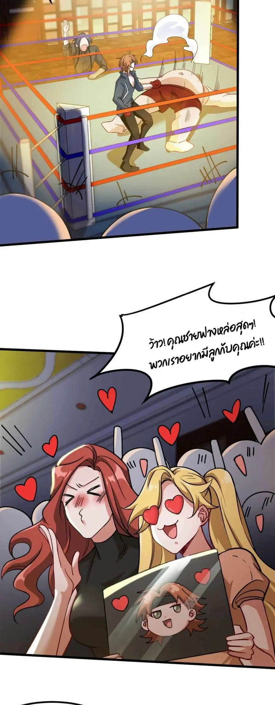 Dragon King Hall ตอนที่ 109 — page 11 of 22