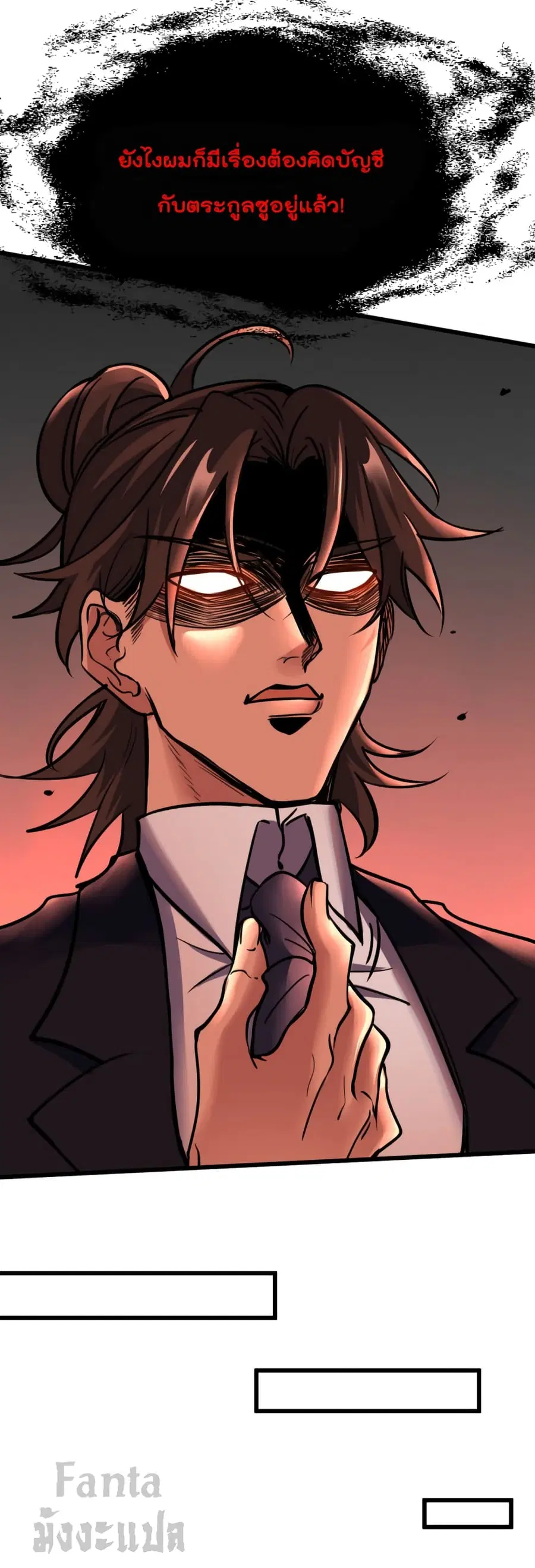 Dragon King Hall ตอนที่ 142 — page 15 of 31
