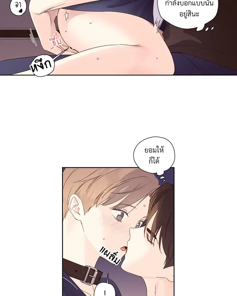 4 Week Lovers ตอนที่ 72 — page 7 of 58
