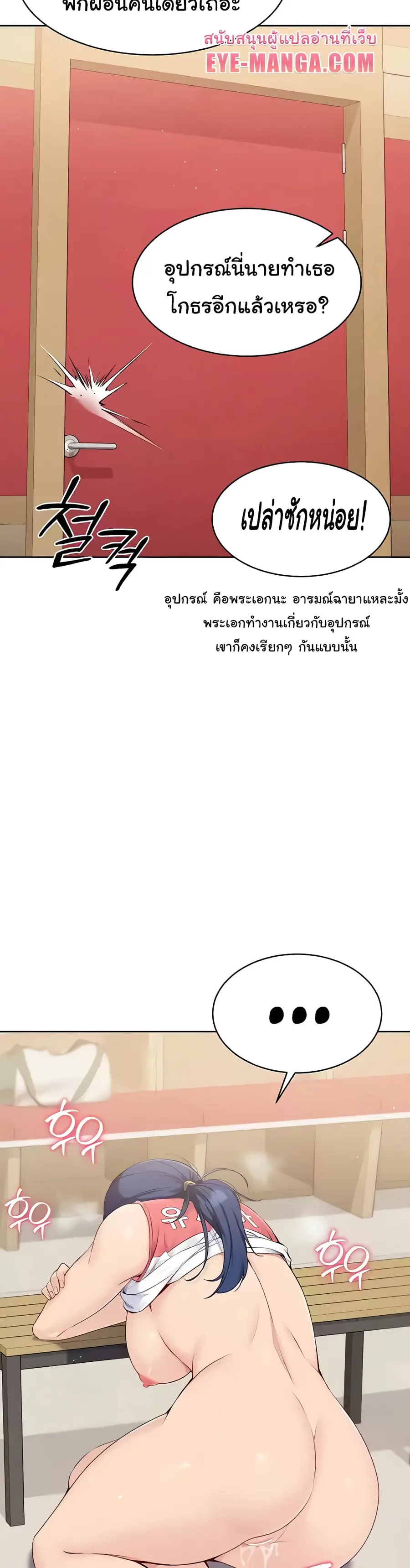 Set Up ตอนที่ 5 — page 5 of 50