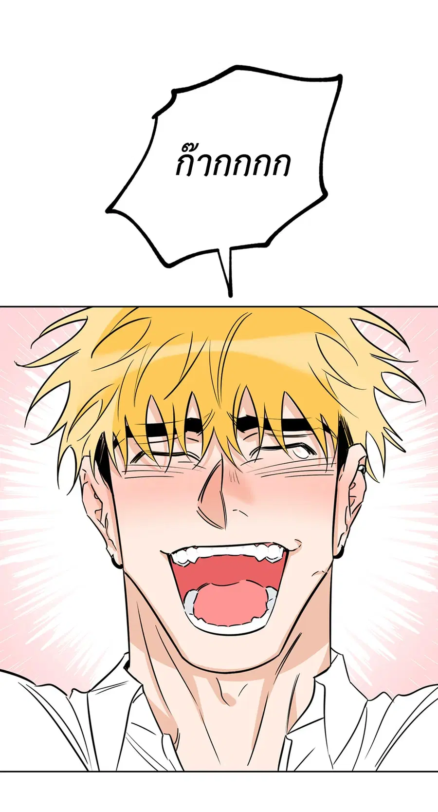 Lucky Paradise ตอนที่ 20 — page 7 of 52