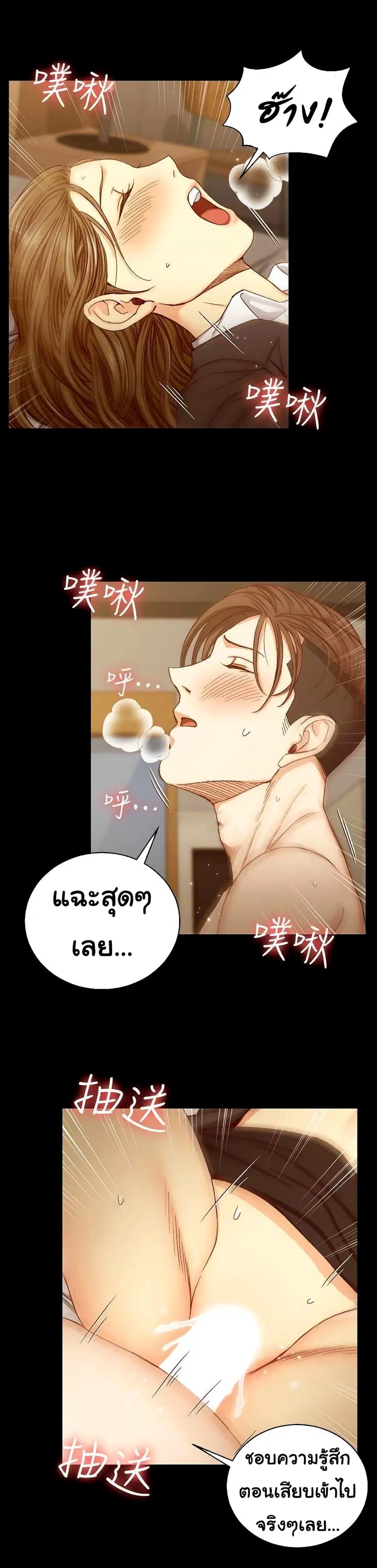His Place ตอนที่ 92 — page 2 of 30
