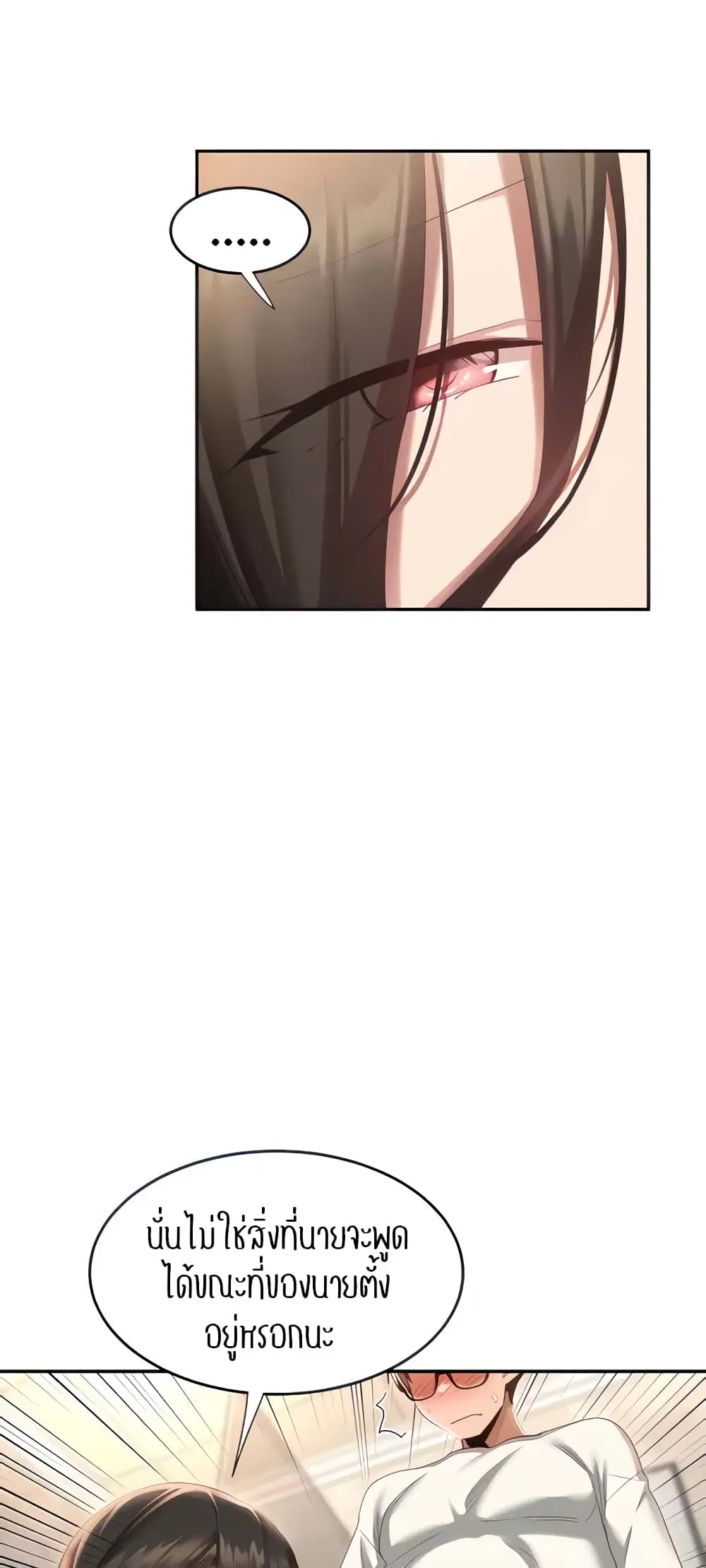 Sextudy Group ตอนที่ 76 — page 14 of 64
