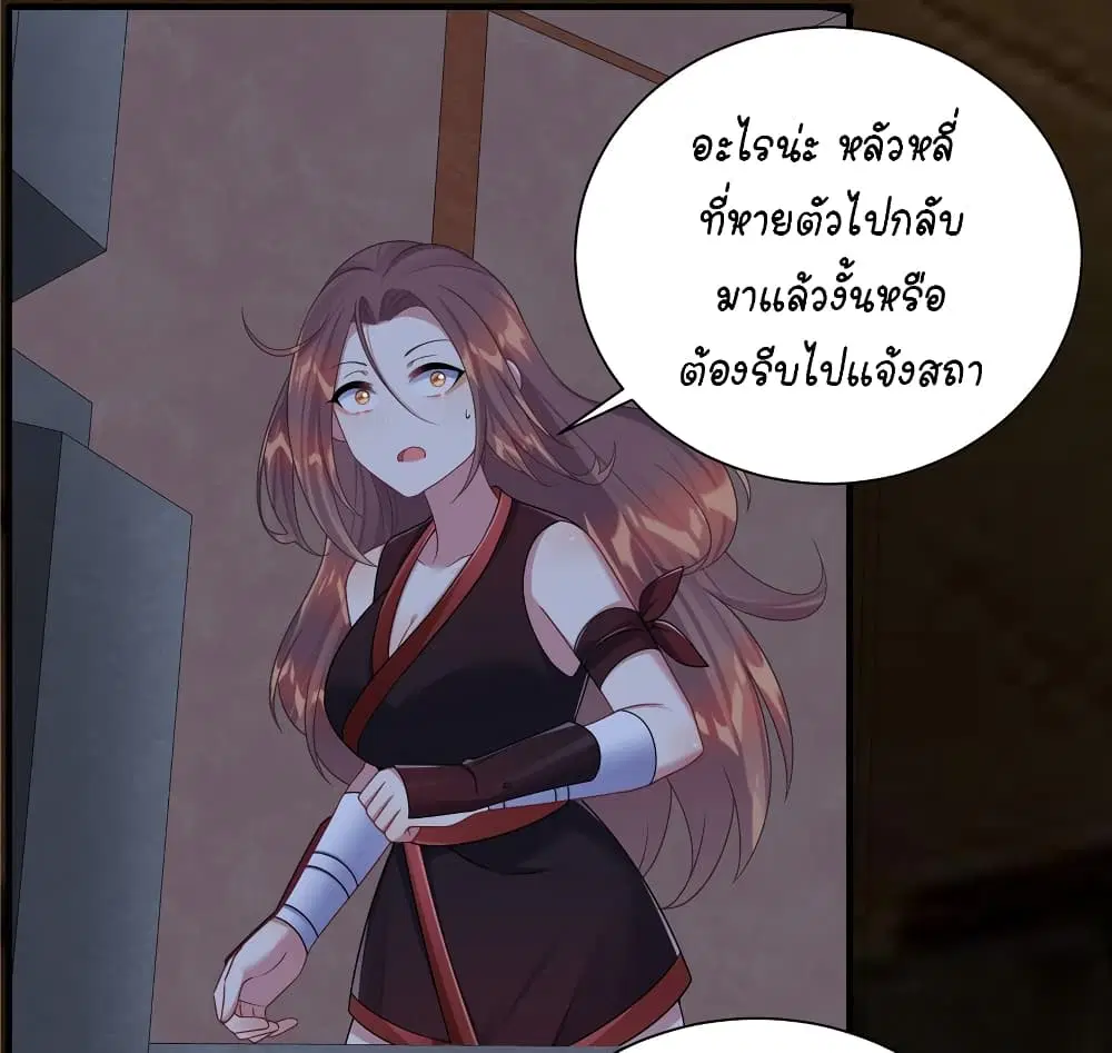 What Happended? Why I become to Girl? ตอนที่ 116 — page 7 of 45
