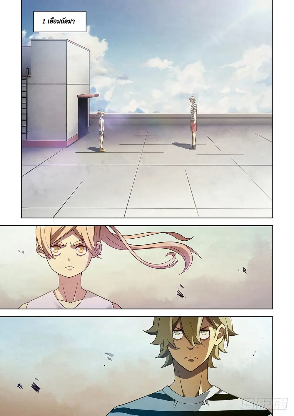 The Last Human ตอนที่ 68 — page 2 of 15