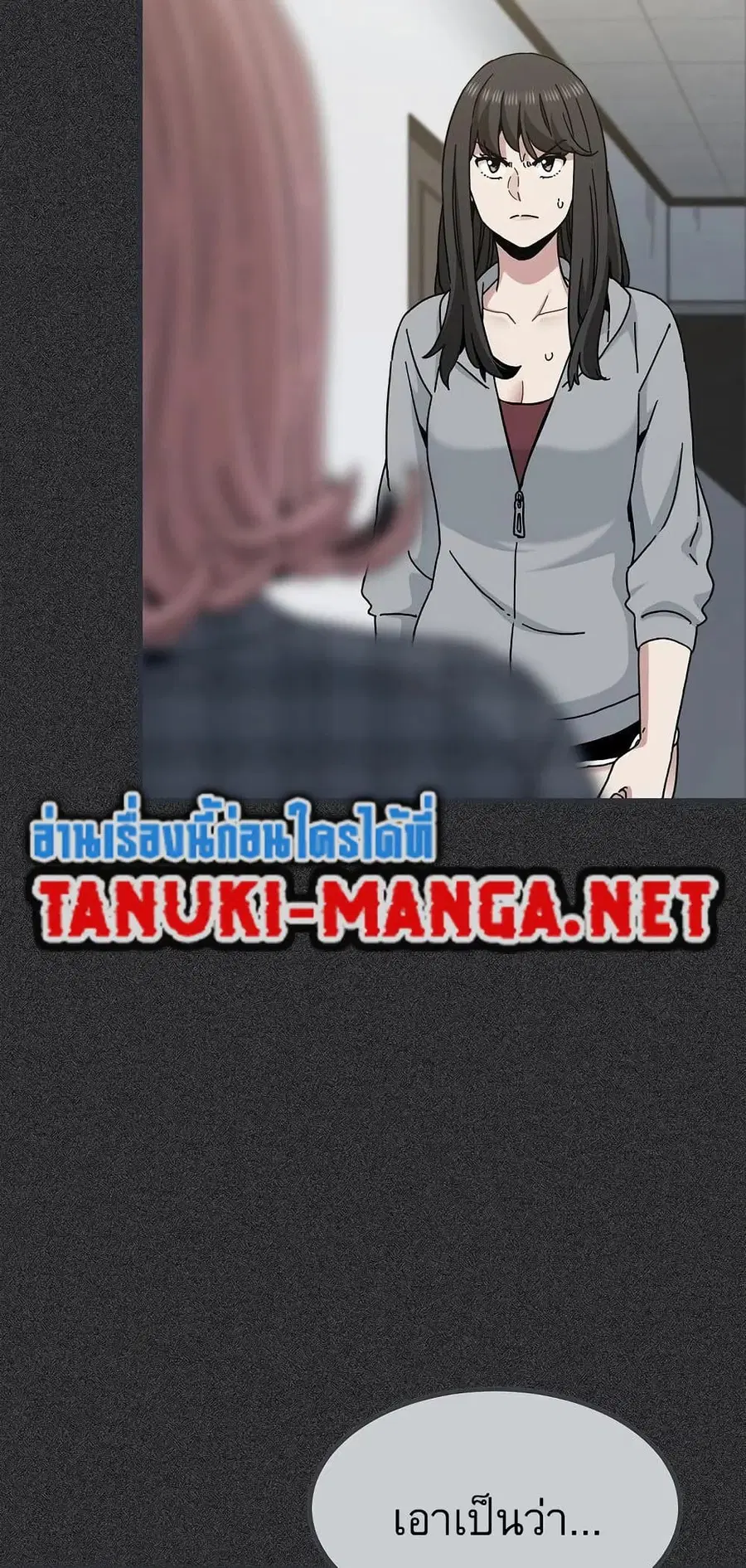 The Turning Point ตอนที่ 98 — page 17 of 80