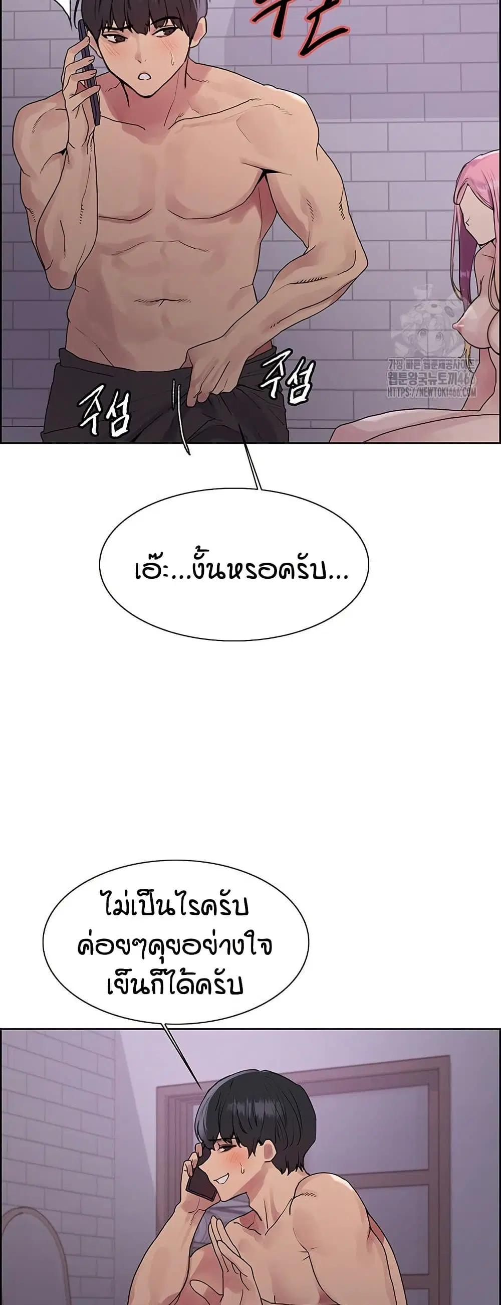 Sex-Stop Watch ตอนที่ 118 — page 45 of 52