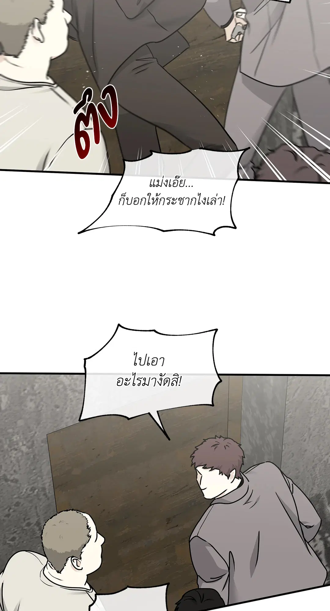 Low Tide in Twilight ตอนที่ 92 — page 32 of 61