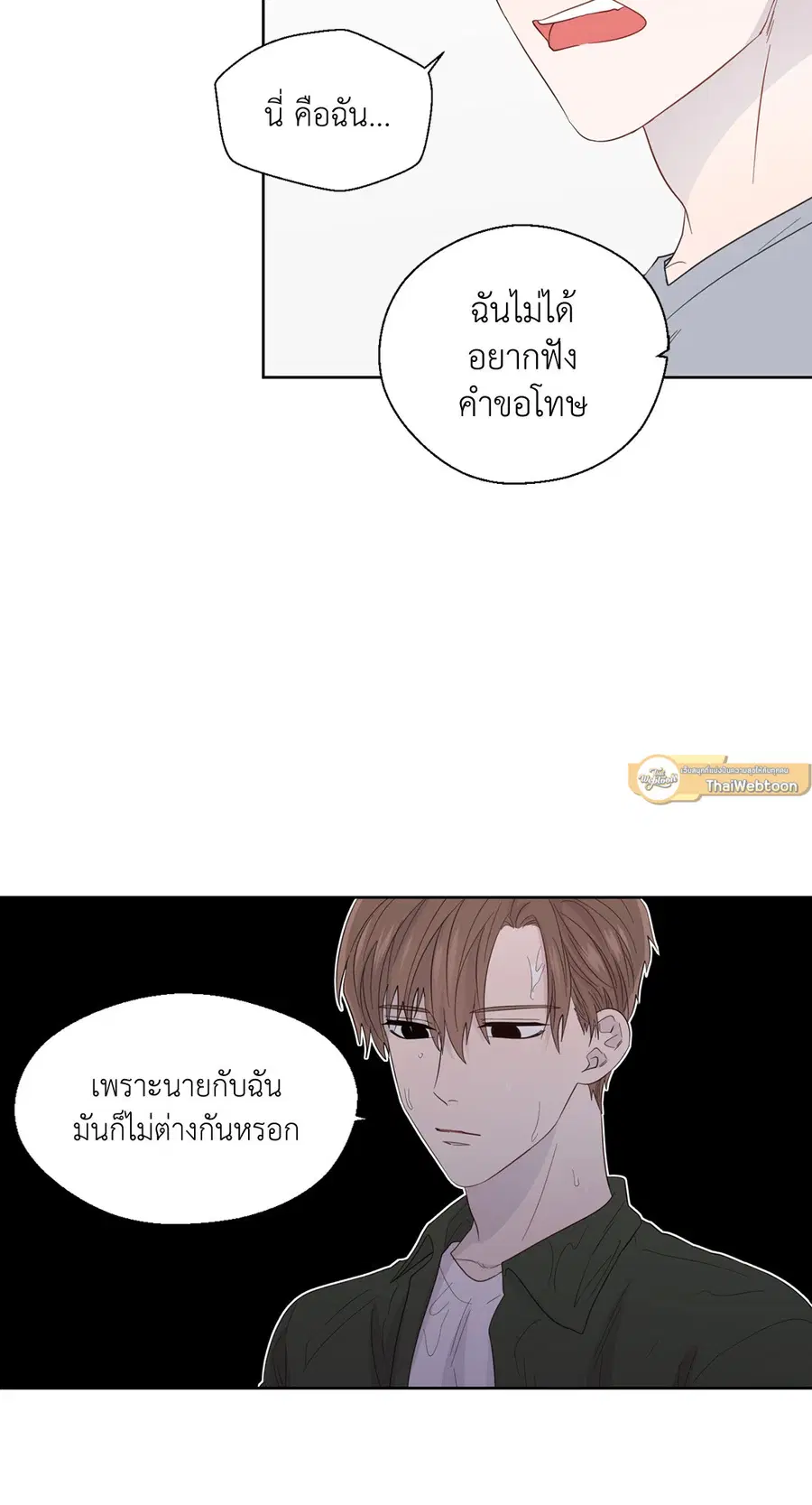 A Man of Virtue ตอนที่ 45 — page 28 of 42