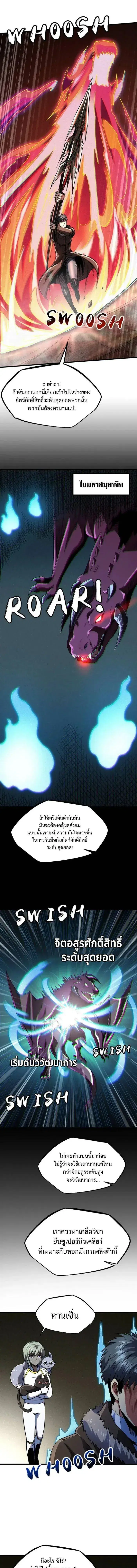 Super God Gene ตอนที่ 228 — page 3 of 13