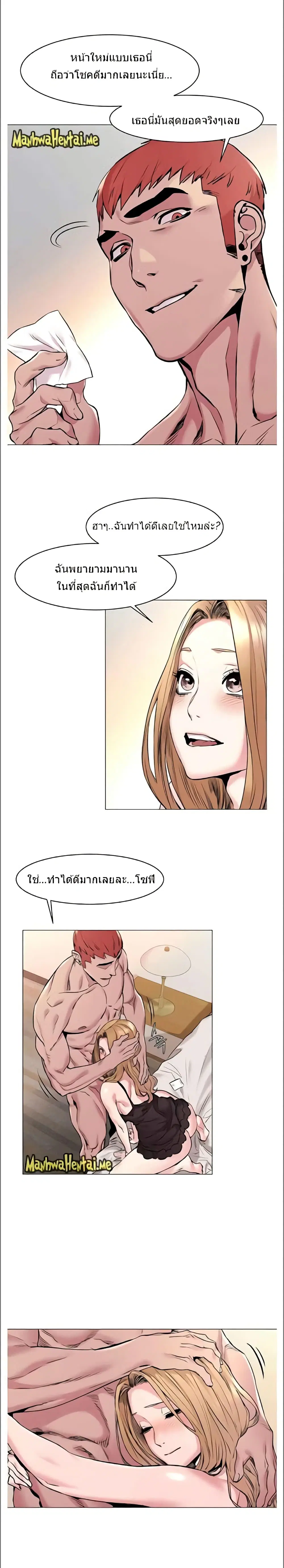Silent War ตอนที่ 67 — page 17 of 20