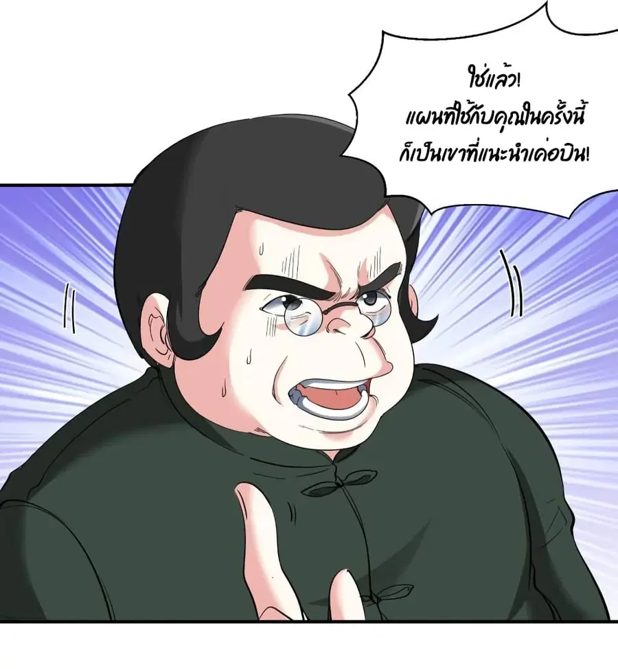 Dragon King Hall ตอนที่ 196 — page 6 of 36