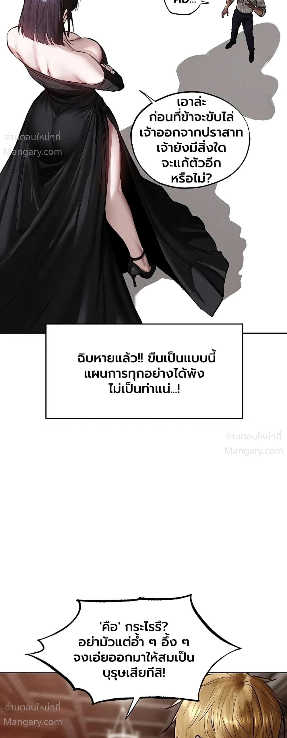 Milf Hunting in Another World ตอนที่ 137 — page 38 of 40