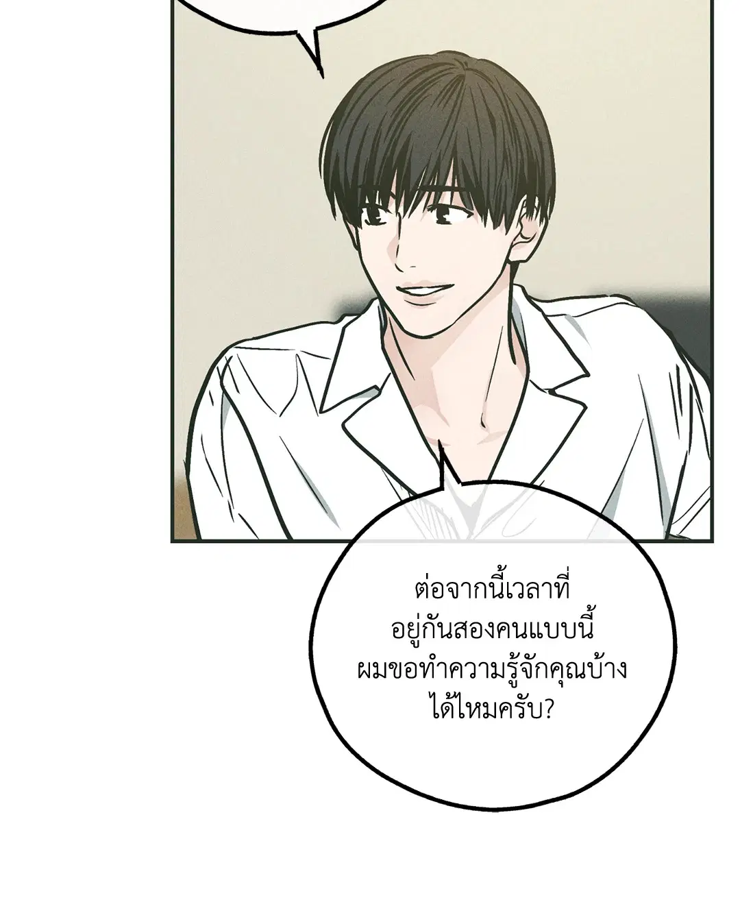PAYBACK ตอนที่ 37 — page 6 of 98