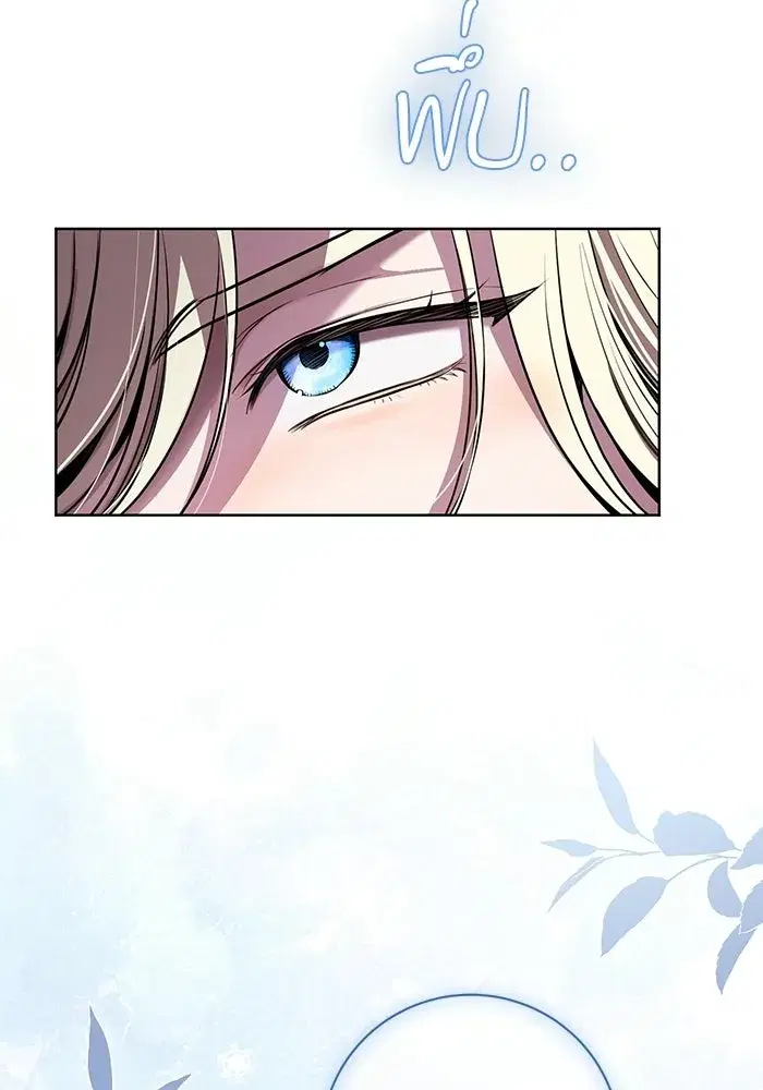 To My Husband’s Mistress ตอนที่ 95 — page 43 of 132