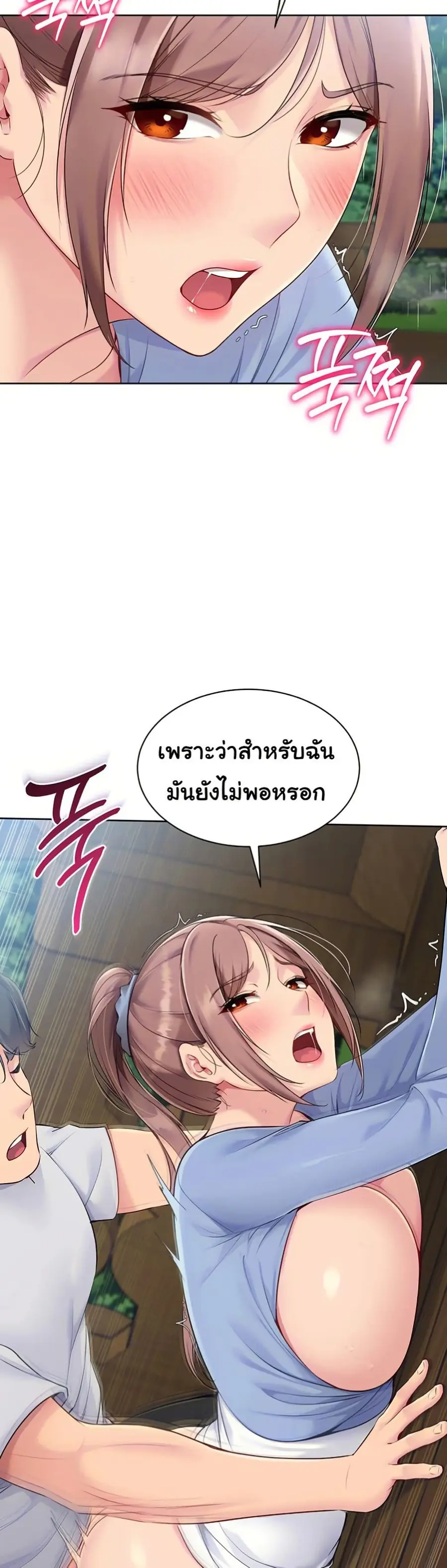 Set Up ตอนที่ 46 — page 21 of 51