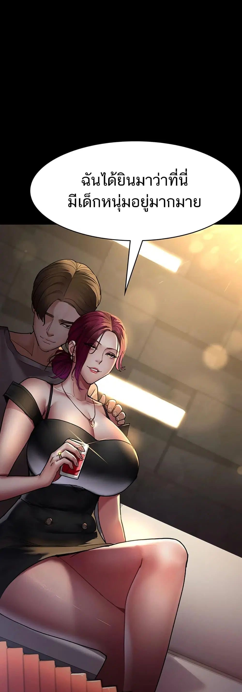 Night Hospital ตอนที่ 45 — page 43 of 80