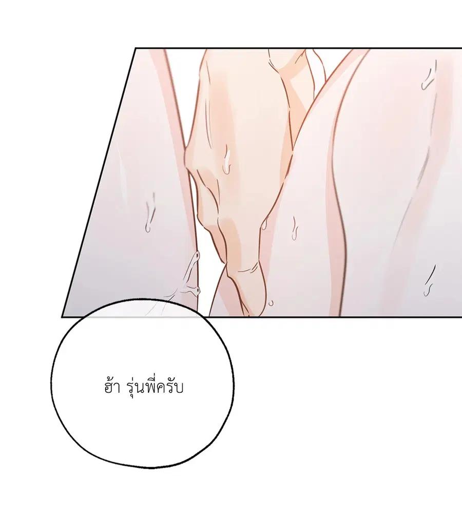 Lucky Paradise ตอนที่ 29 — page 48 of 76
