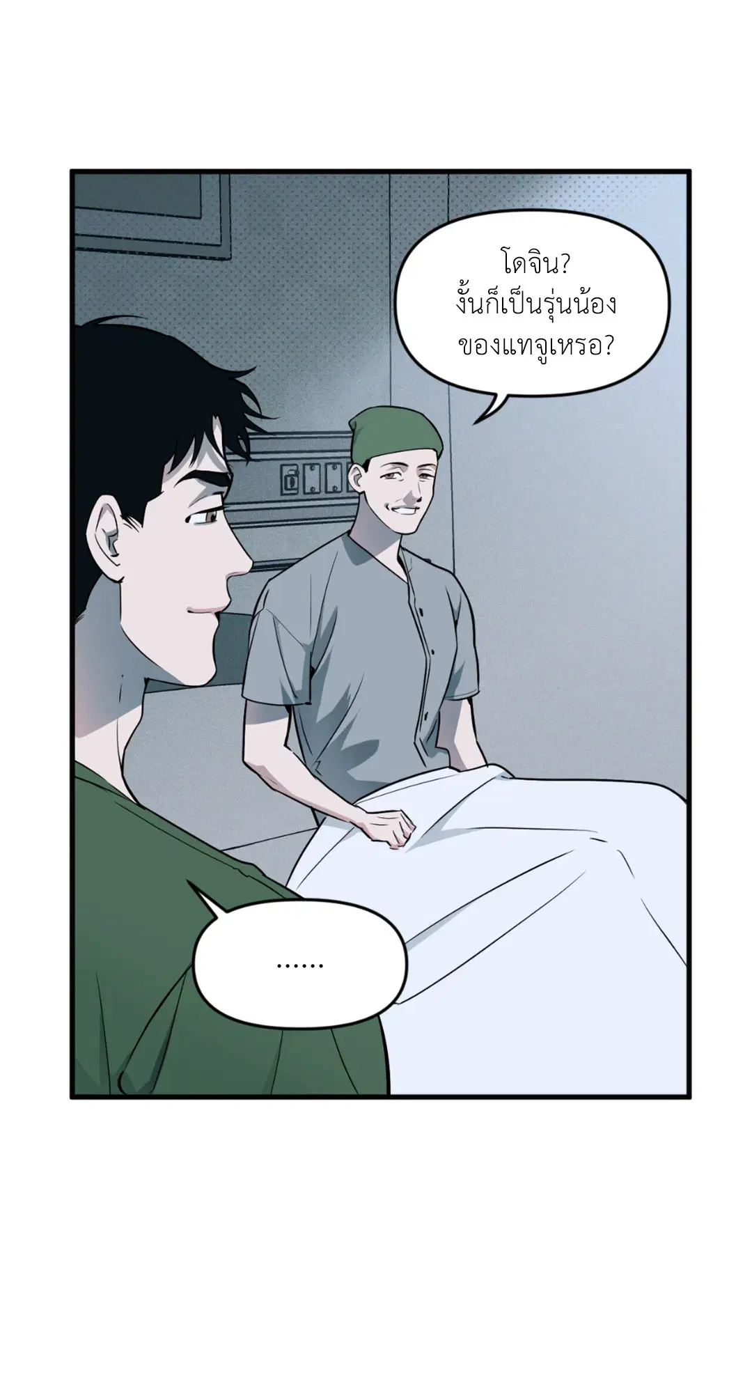 Full Volume ตอนที่ 76.3 — page 29 of 74