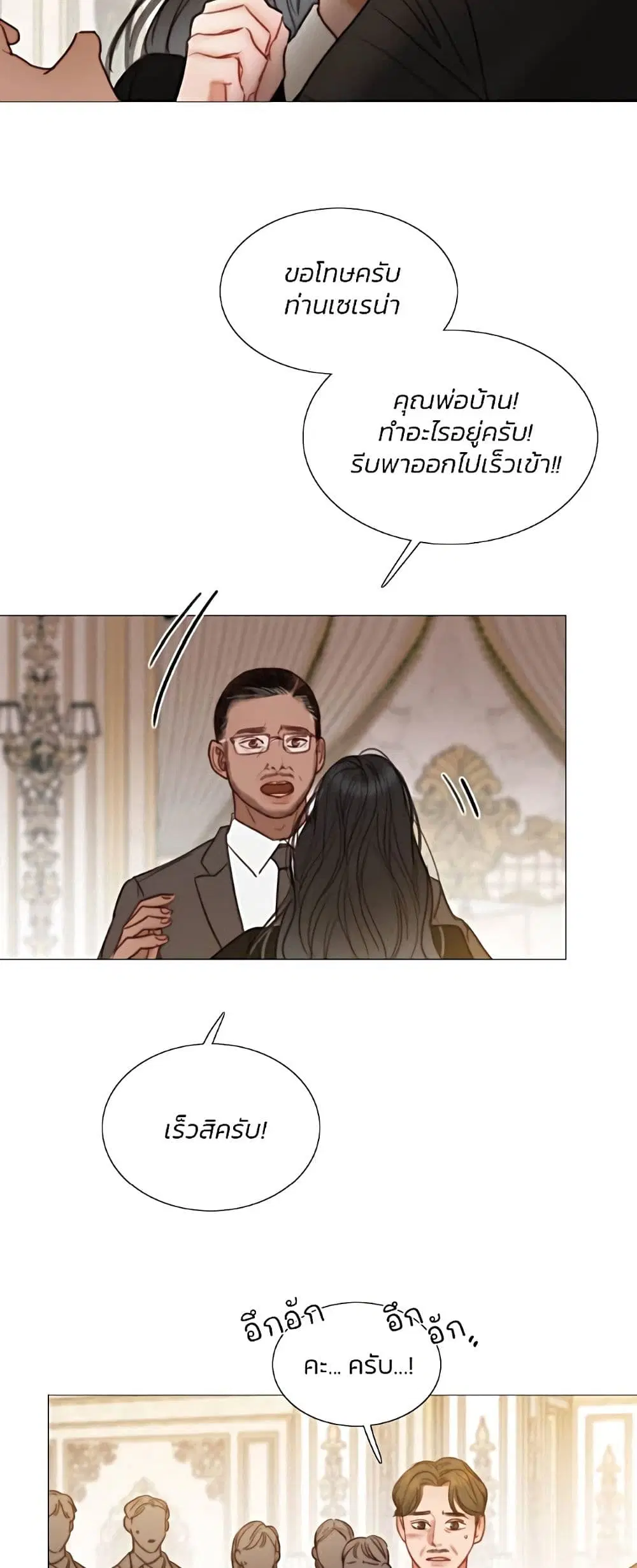 Serena ตอนที่ 93 — page 9 of 62