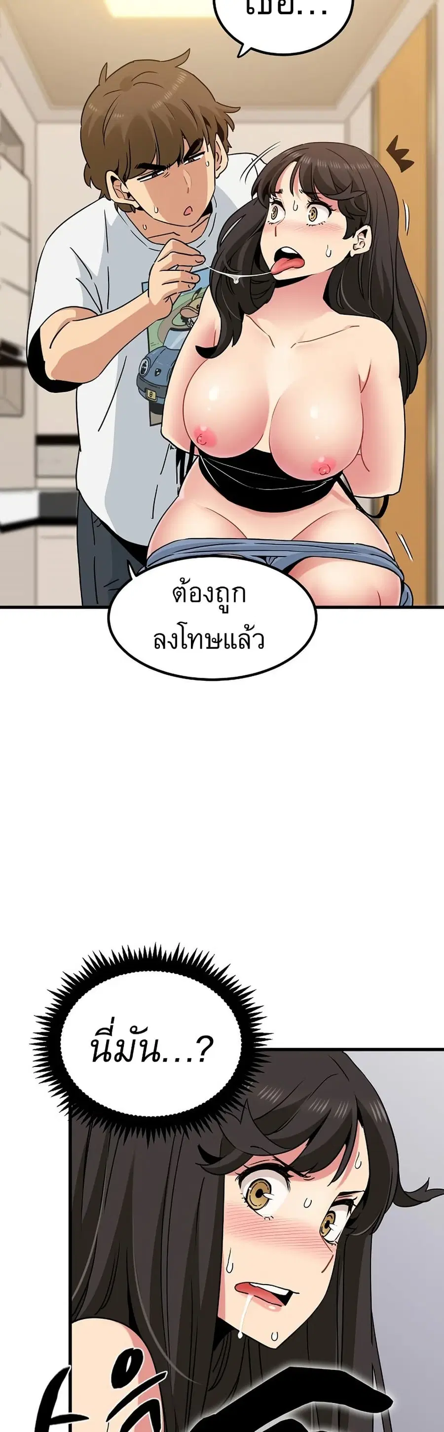 The Turning Point ตอนที่ 40 — page 43 of 50