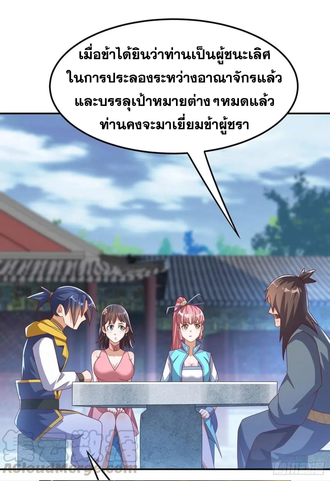 Wu Ni ตอนที่ 168 — page 19 of 34