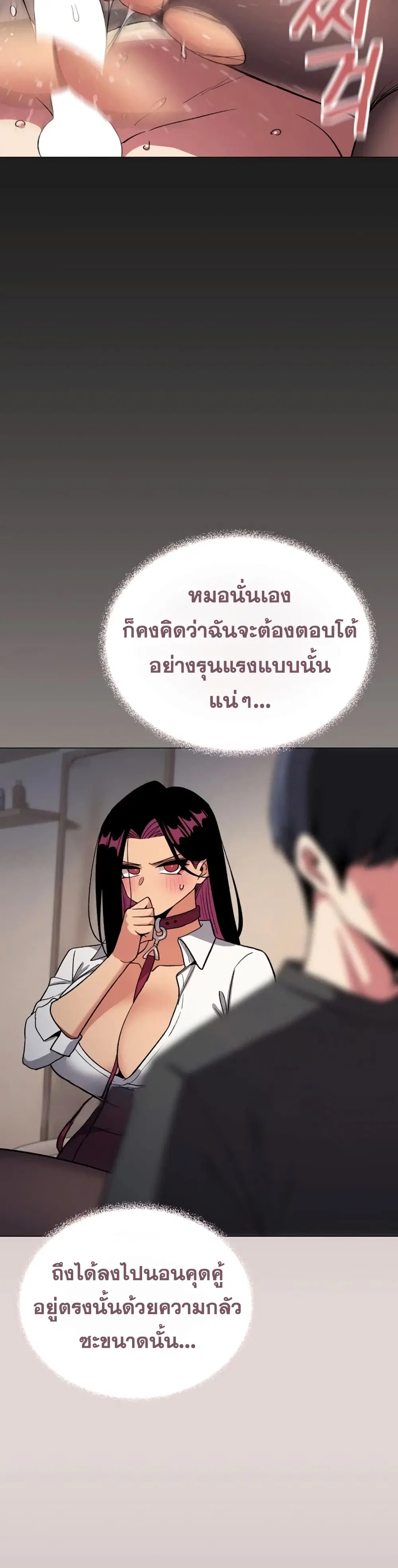 Stop Smoking ตอนที่ 100 — page 31 of 53