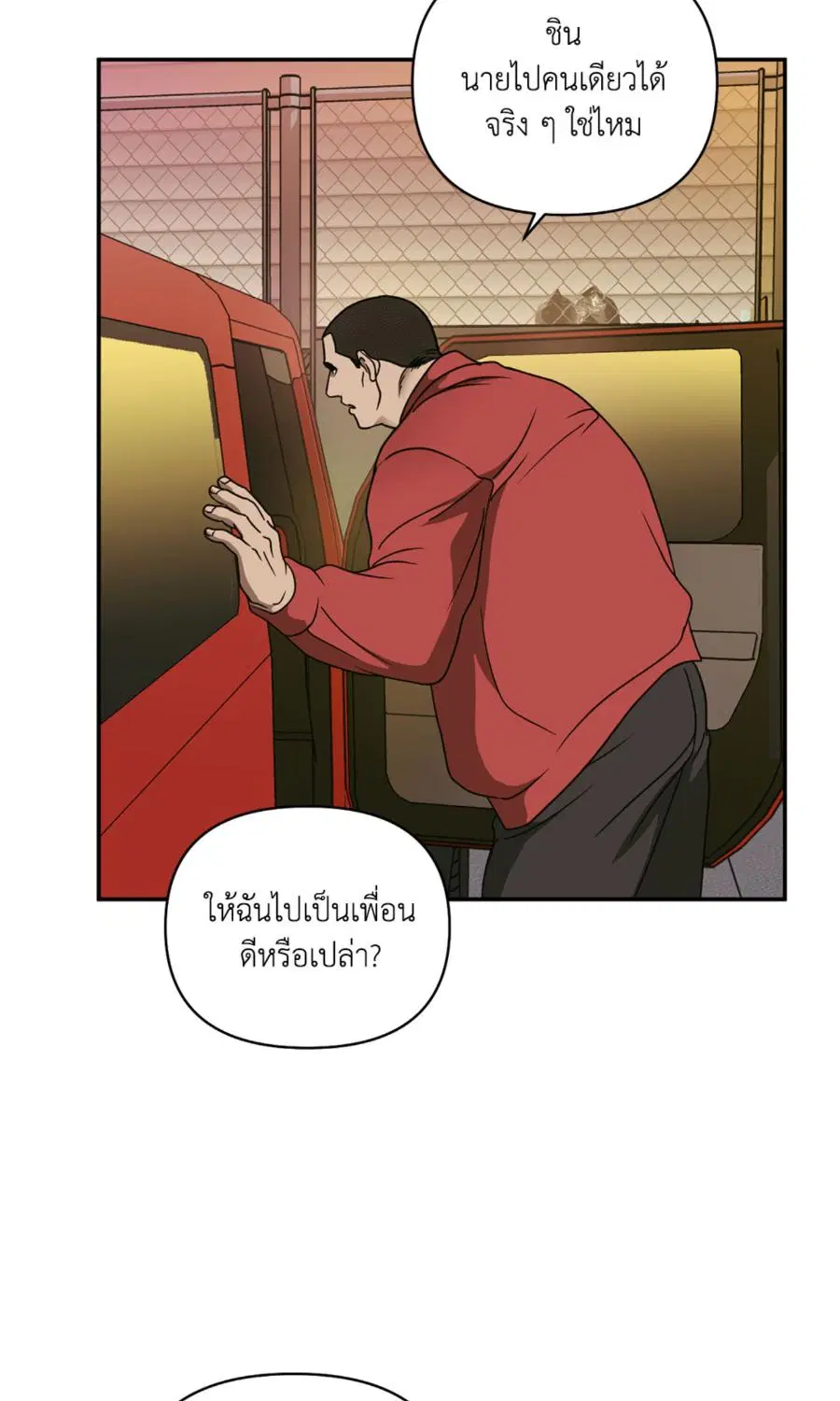 Shutline ตอนที่ 92 — page 64 of 69