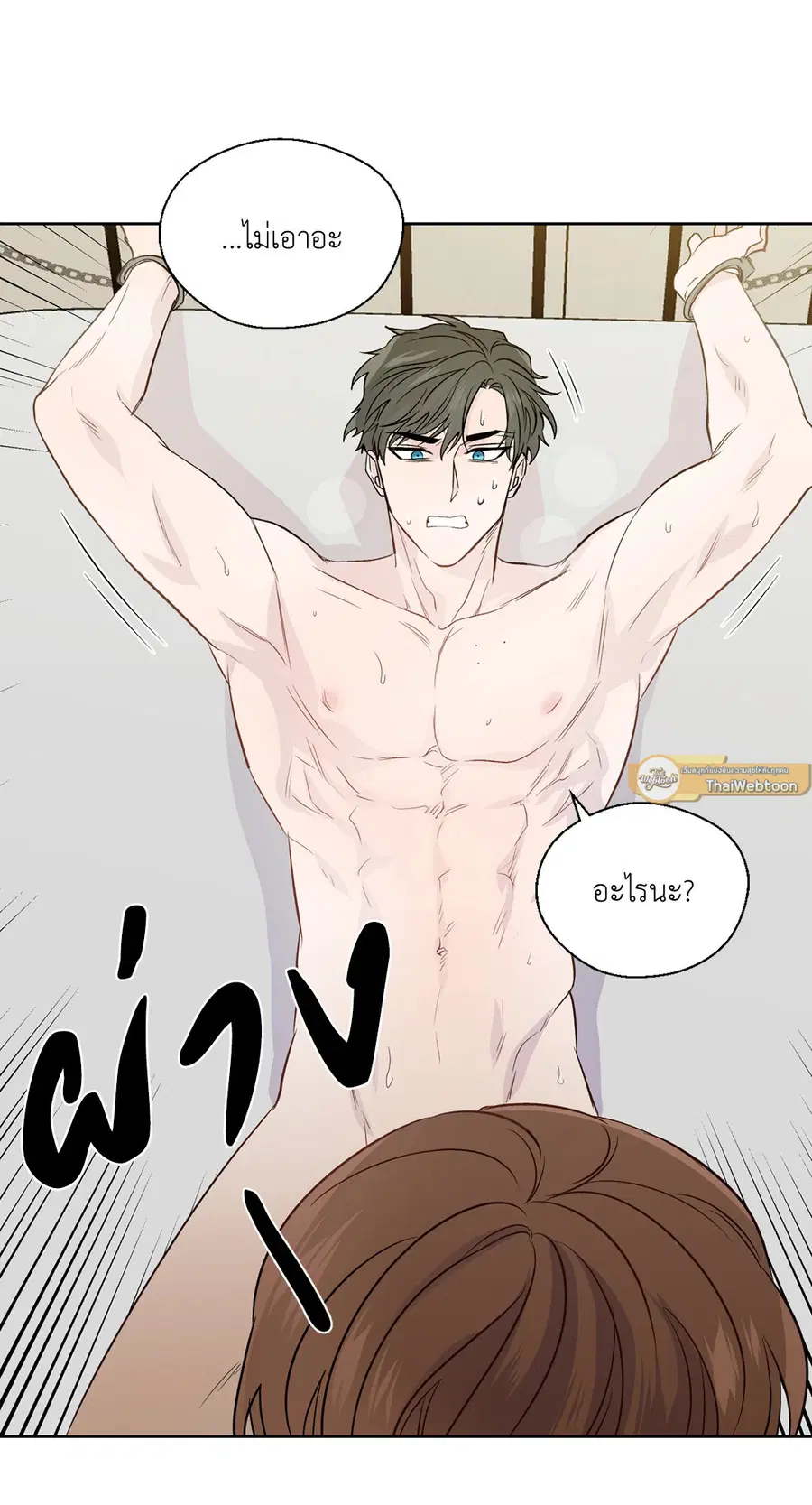 A Man of Virtue ตอนที่ 102.18 — page 52 of 77