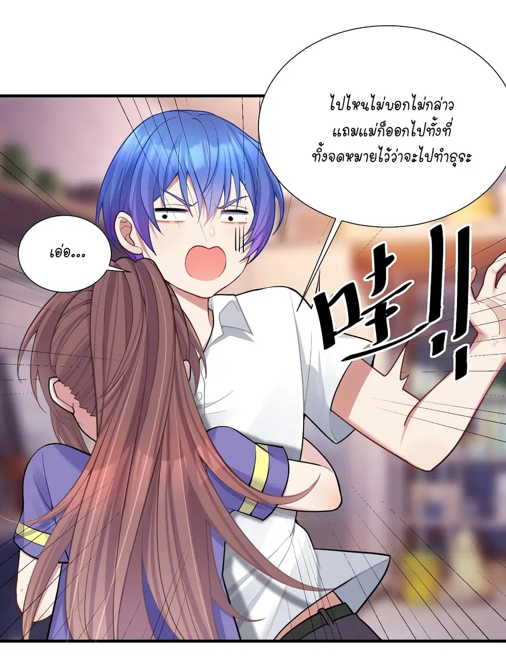 What Happended? Why I become to Girl? ตอนที่ 106 — page 9 of 50