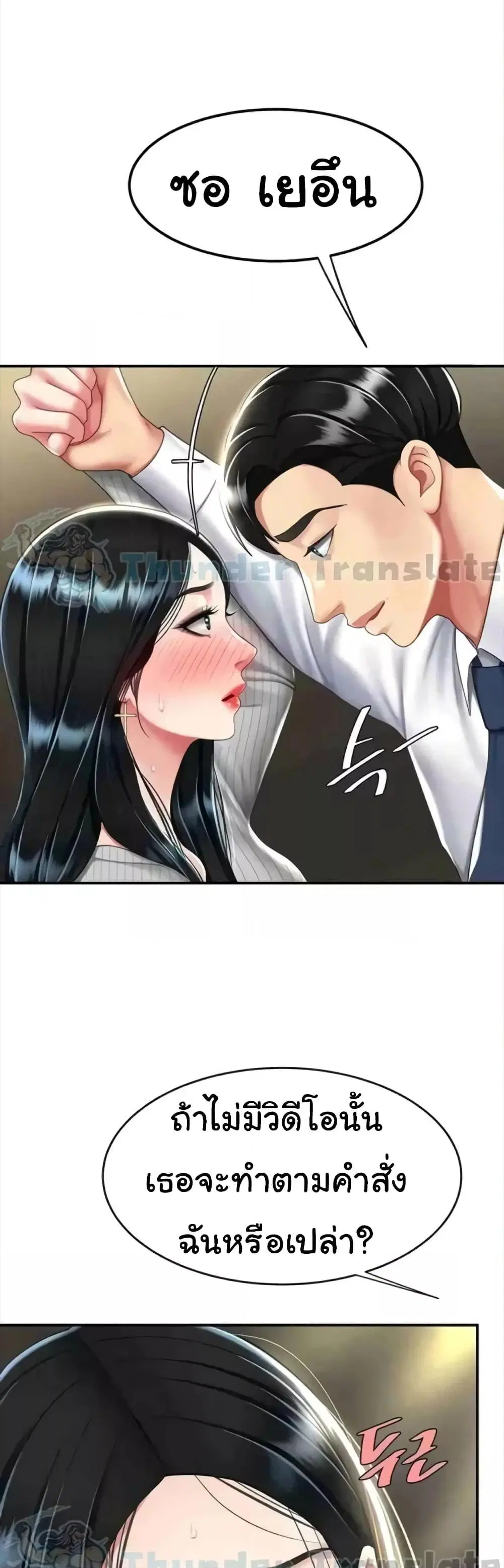 Go Ahead Mom ตอนที่ 43 — page 20 of 62