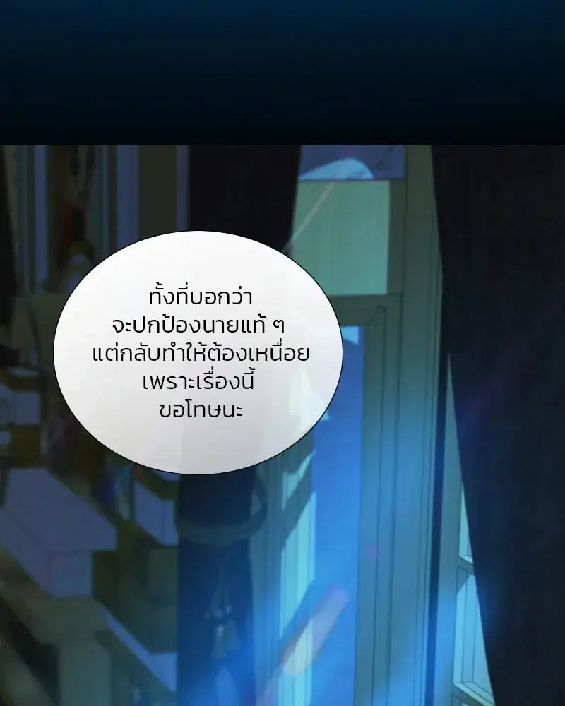 Serena ตอนที่ 123 — page 17 of 122
