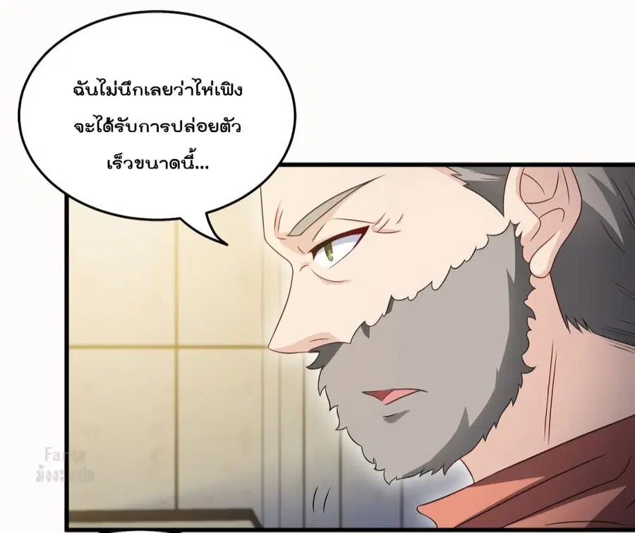 Dragon King Hall ตอนที่ 101 — page 13 of 39