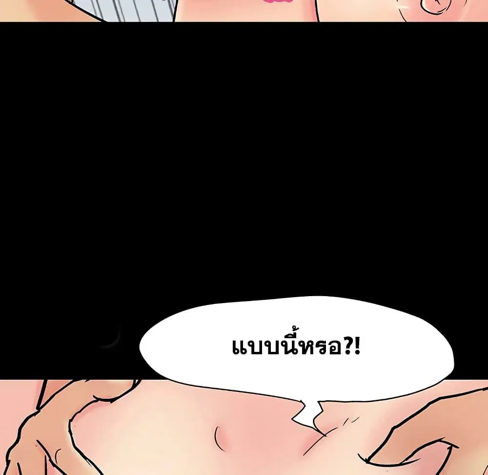 Project Utopia ตอนที่ 125 — page 45 of 99