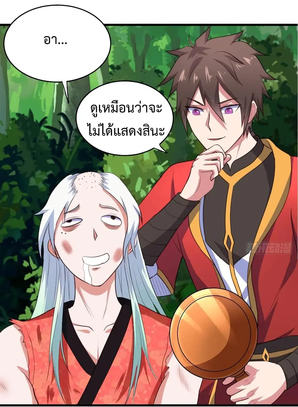 Super Harem Card ตอนที่ 40 — page 8 of 34