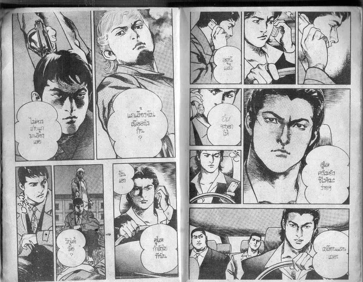 Heat ตอนที่ 95 — page 3 of 13