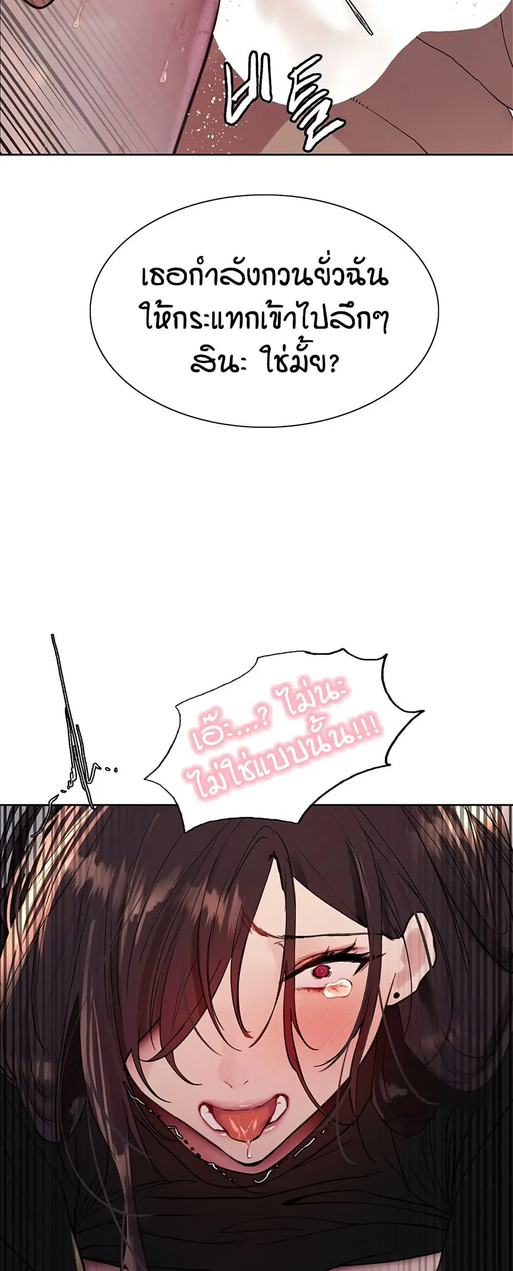 Sex-Stop Watch ตอนที่ 120 — page 35 of 52