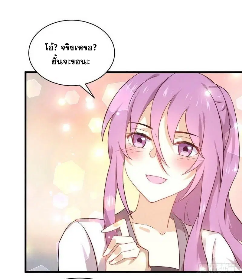 Immortal Swordsman in the Reverse World ตอนที่ 52 — page 25 of 27