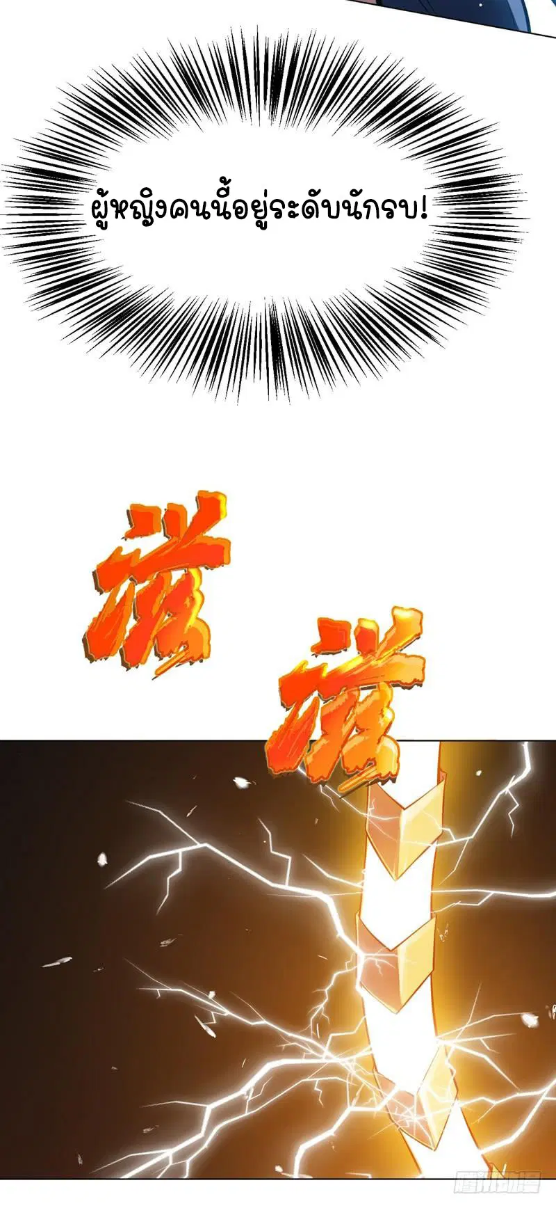 Wu Ni ตอนที่ 24 — page 10 of 49